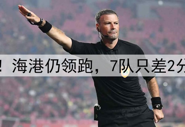 20岁时险些放弃足球，27岁却成为国足主力，实力派照样需要运气