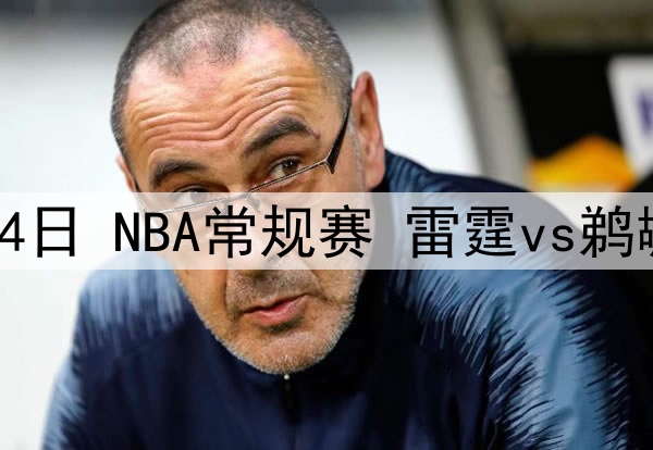 2025年4月14日 NBA常规赛 雷霆vs鹈鹕 全场集锦